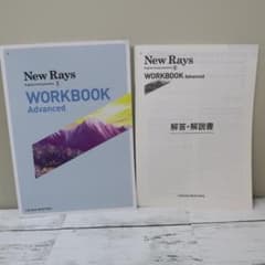 NewRays English Communication Ⅱ warkbookのサムネイル