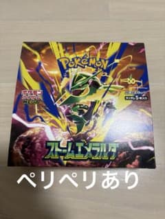 ポケモンカード ストームエメラルダ 1BOX シュリンクなし ペリペリあり