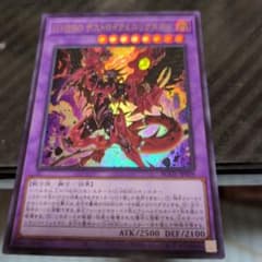 遊戯王 D-HERO デストロイフェニックスガイ BODE-JP039