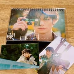 立花裕大 カレンダー 閑日月 特典ブロマイド ポストカードのサムネイル