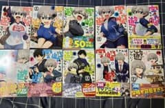 宇崎ちゃんは遊びたい！　　10巻セットのサムネイル