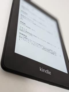 Kindle PaperWhite 10世代 wifi 8gb 防水 広告なしのサムネイル