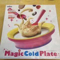 マジックコールドプレートのサムネイル