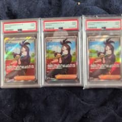 2023 キハダ　sr 3枚セット PSA9 2023 キハダ sr 3枚セット PSA9 - メルカリ