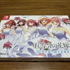 五等分の花嫁Ⅱ 夏の思い出も五等分