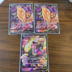 ポケモンカード　パルスワンv ザマゼンタvのサムネイル