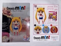 미소녀 전사 세일러 문 Figuarts mini 광고 클리어 파일