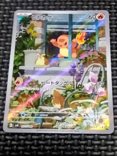 S*n様 ヒトカゲ AR プロモ 051/049 SVG スペシャルデッキセット - メルカリ