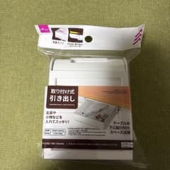 DAISO 取り付け式引き出し 収納ケースのサムネイル