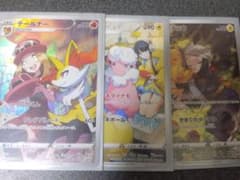 ポケカchrまとめ売りのサムネイル