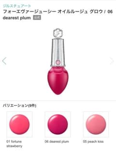 新品未開封 JILLSTUART ジル リップのサムネイル