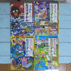 うみのおばけずかん・他 おばけずかんシリーズ4冊セット - メルカリ