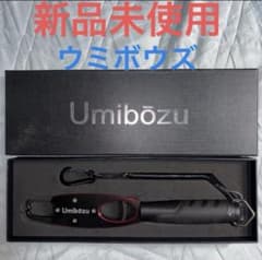 新品未使用 UMIBOZU ウミボウズ フィッシュグリップ 計量器付き！のサムネイル