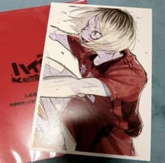 特典 第4弾 ビジュアルボード  ハイキュー 孤爪研磨のサムネイル