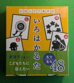 いろはかるた 名文名句48枚入り - メルカリ