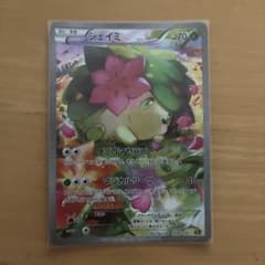 く*あ様 シェイミ XY BREAK コンセプトパック 幻・伝説ドリームキラコレ シェイミ XY BREAK コンセプトパック 幻・伝説ドリームキラ
