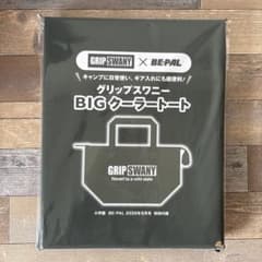 BE-PAL 付録 GRIP SWANYグリップスワニー BIG クーラートート