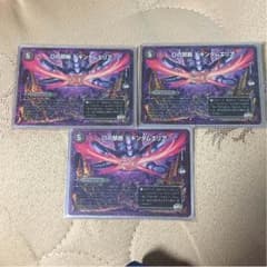 ドキンダムエリア ３枚セットのサムネイル