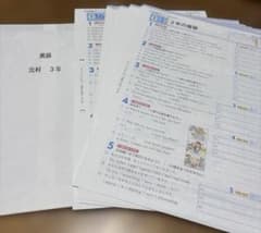 教師用）英語3年　光村教科書対応　問題集•解答のサムネイル