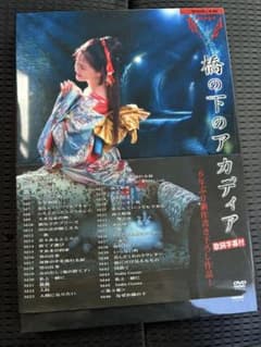 中島みゆき 夜会 VOL.8 「問う女」 | Shop at Mercari from Japan! | Buyee