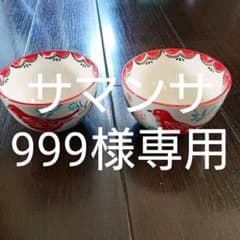 北欧柄 赤い鳥の中鉢２つのサムネイル