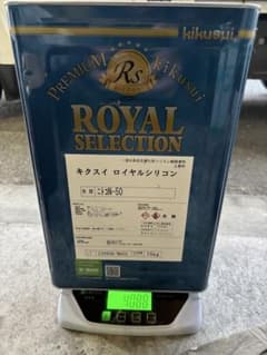 キクスイ ロイヤルシリコン 水性艶ありN-50 缶含め4kg程　ラジカル制御型のサムネイル