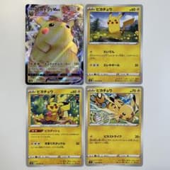 大特価】ポケモンカード ピカチュウ 4種枚まとめ売り - メルカリ