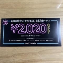 TGC お土産　クーポン　ZOZOTOWNのサムネイル