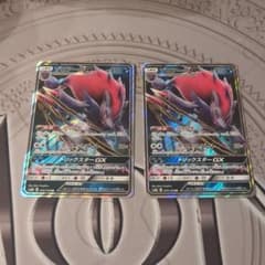 ゾロアークGX RR SM8b GXウルトラシャイニー 070/150 - メルカリ