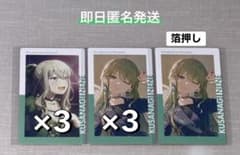 プロセカ エピカ 箔押し 24C 草薙寧々 m71863148018_1.jpg?1758435147