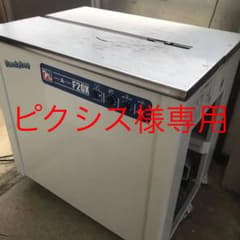 週末セール！お値下げ‼️超破格★結束機 ★引き取り可能な方のサムネイル