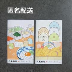 마루가메 제면 스미코구라시 우동 지폐 2장 세트