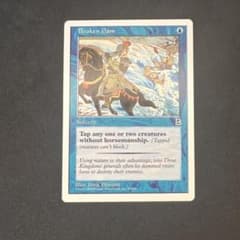 MTG 堰破り/Broken Dam 英語版 ポータル三国志のサムネイル