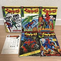 [전권 초판] 스파이더맨 SPIDER MAN 광문사 아메코미