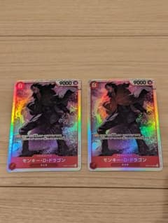 ワンピースカード モンキー・D・ドラゴン SR 2枚のサムネイル