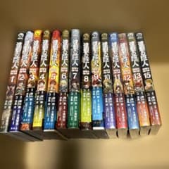 進撃の巨人 Before the fall1巻〜13巻　　15巻のサムネイル