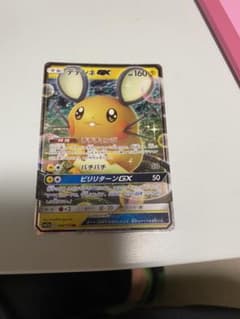 ポケモンカード デデンネGX RRのサムネイル