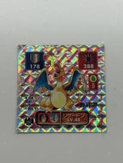 美品】1996年 ポケモン最強シール烈伝 リザードン プリズム 当時物