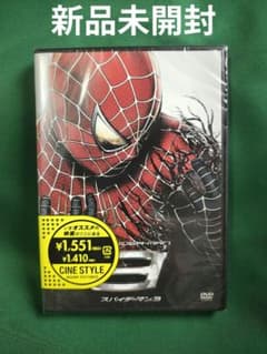 신품 DVD 스파이더맨 3('07미)