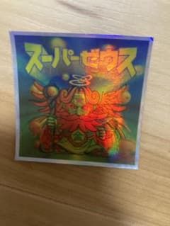 さ*よ様 スーパーゼウス/ビックリマンシール - メルカリ