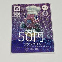 매달린 도둑의 숲 amiibo 카드 프랭클린 SP
