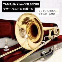 YAMAHA Xeno テナーバストロンボーン YSL-882UG ヤマハ YAMAHA Xeno YSL-882UG テナーバストロンボーン マウスピース - メルカリ
