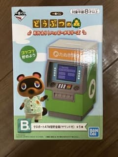 동물의 숲 타누포트 ATM형 저금통 B