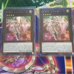 遊戯王 星輝士 トライヴェール アジアシクのサムネイル