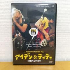 アイデン&ティティ 峯田和伸 みうらじゅん 宮藤官九郎 - メルカリ