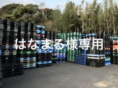 プラスチックパレット 中古 物流用のサムネイル