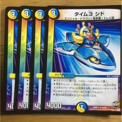 タイム3シド 4枚のサムネイル