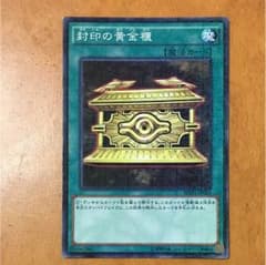 遊戯王 封印の黄金櫃のサムネイル