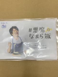 悪魔のなまら飯  5枚組　TEAM NACS大泉洋MILKLANDコラボのサムネイル