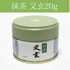抹茶【又玄】20g 丸久小山園 新品未開封 - メルカリ